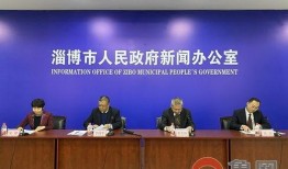 山东淄博新闻爆料平台,聚焦民生热点，揭示社会动态