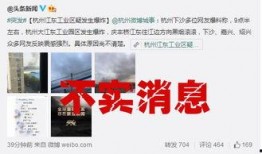 最新杭州爆料事件,揭秘事件背后惊人真相