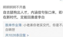 娱乐吃瓜酱评论区作诗,娱乐吃瓜酱评论区里的诗情画意